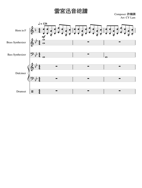 雲宮迅音 (from Journey to the West)