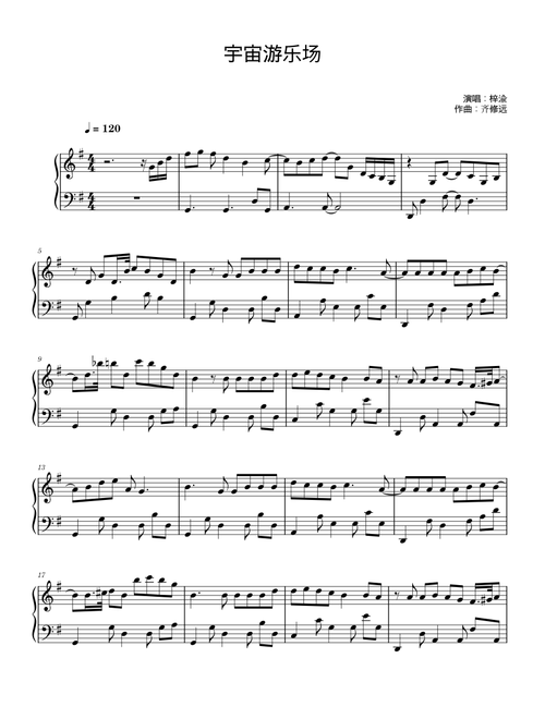 宇宙游乐场 – 梓渝