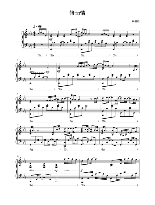 修炼爱情 – JJ Lin (林俊傑)