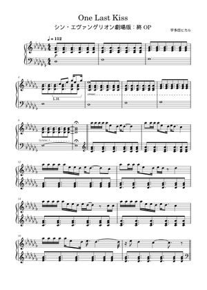 宇多田ヒカル シン仮面 One Last Kiss 宇多田ヒカル ワン ラスト