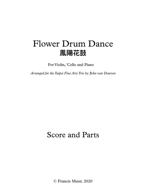 Flower Drum Dance 鳳陽花鼓 for Violin, Cello and Piano (Arr. John van Deursen) - Traditional Chinese (String Ensemble)
