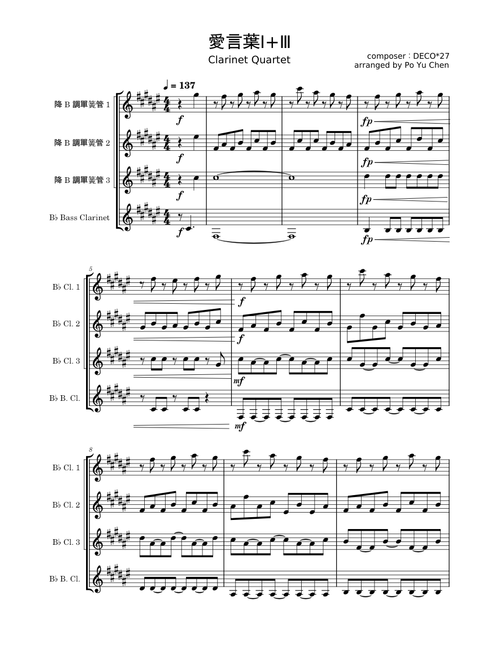 愛言葉Ⅲ – DECO*27 愛言葉Ⅰ+Ⅲ