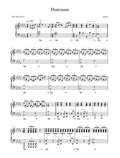 Повільно – Adam