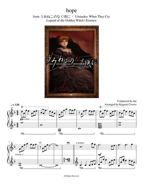 うみねこのなく頃に ・ Umineko: When They Cry - Hope