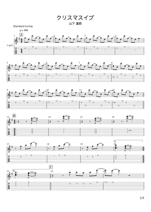 ギター弾き語り　山下達郎　Songbook クリスマス・イブ パレード　楽譜 クリスマス・イブ(Christmas Eve) - 山下達郎(Tatsuro Yamashita