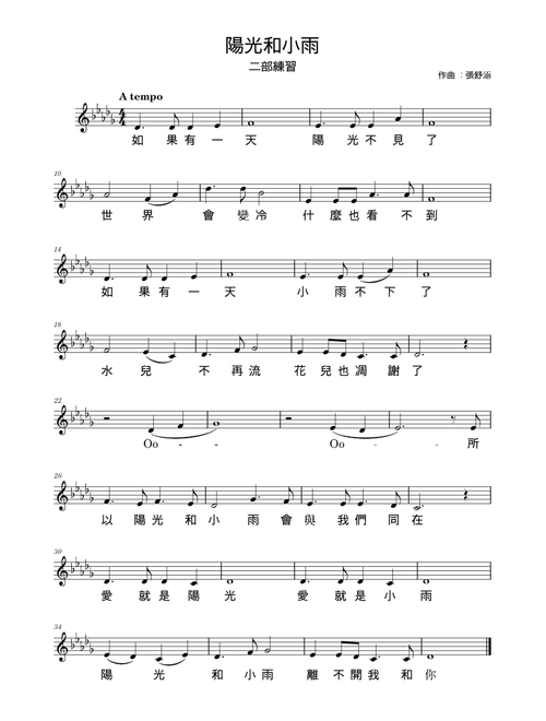 陽光和小雨2 – bettyno888