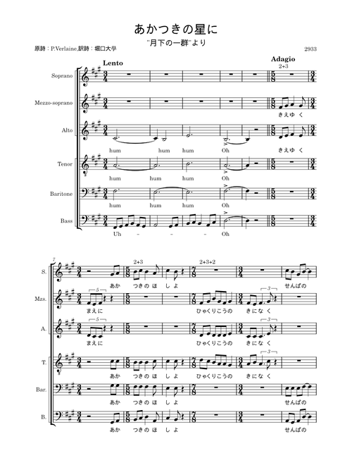あかつきの星に/堀口大學訳詩集"月下の一群"による無伴奏混声合唱曲集そのⅦより – 2933