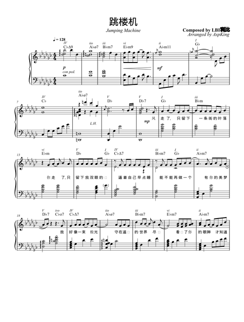 跳楼机 Jumping Machine — LBI利比(时柏尘)