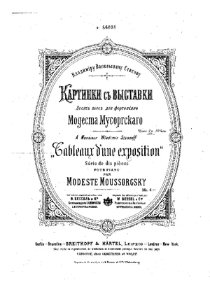 Mussorgsky - Pictures at an Exhibition: 16 № 10. Богатырские