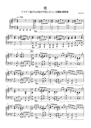 恋 - 星野源 Sheet Music for Synthesizer (Mixed Ensemble