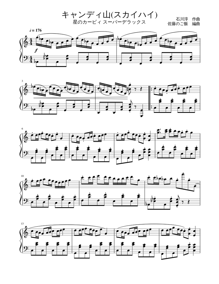 キャンディ山(スカイハイ) Sheet Music for Piano (Solo) | MuseScore.com