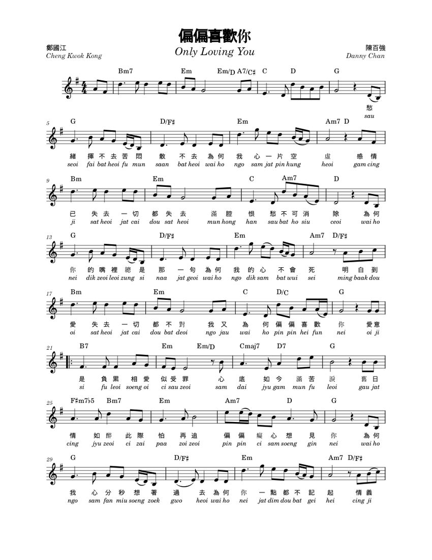 偏偏喜歡你(Only Loving You) Sheet Music with Chords for Piano