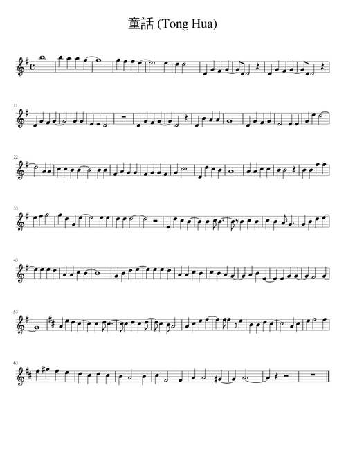 Tong Hua / Fairy Tale (Basic Note)