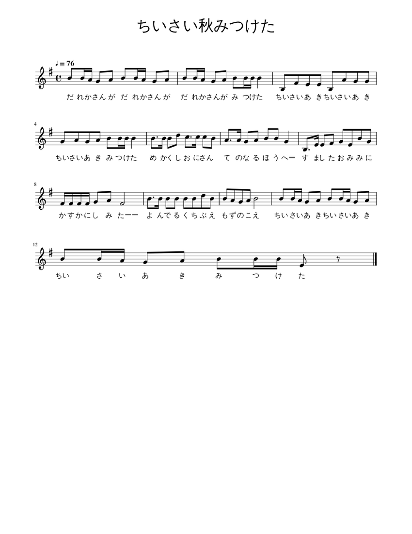 はち楽譜 Preview】かたち (Katachi) (Made in Abyss S2 OP) – 安月名莉子