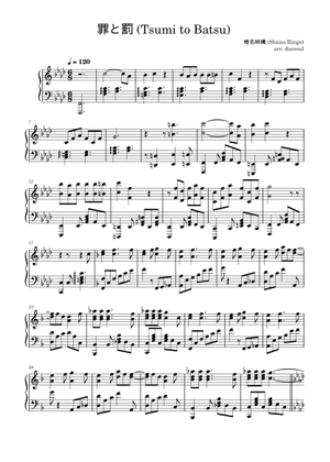 罪と罰 – 椎名林檎 Sheet Music with Chords for Piano, Synthesizer