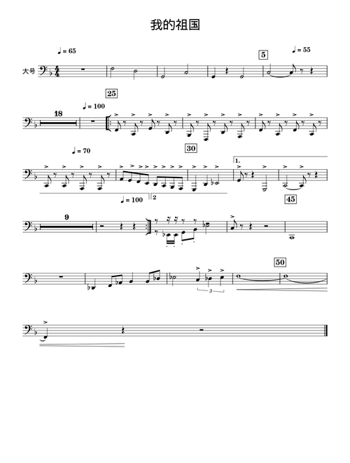 My Motherland - Liu Chi