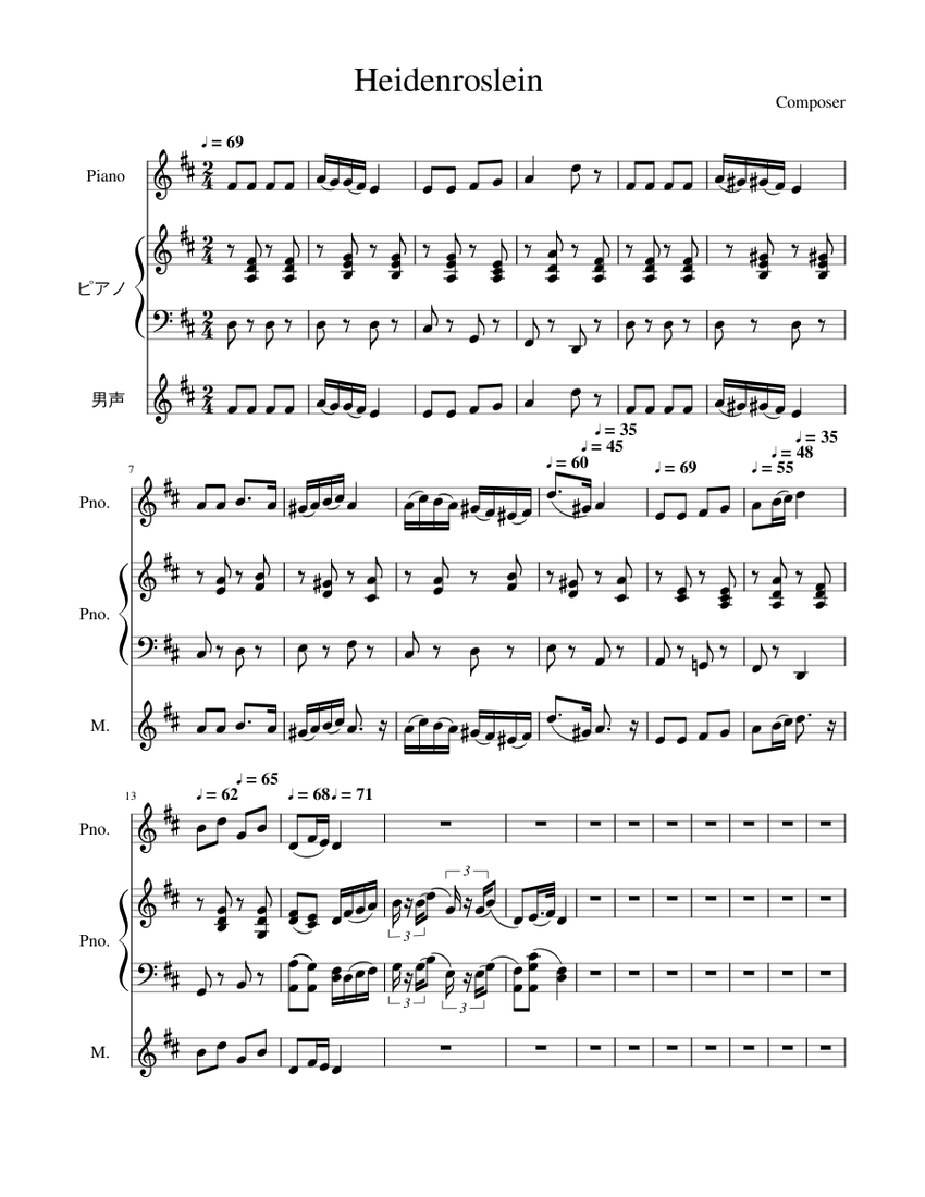 野ばら 楽譜 自作 Sheet Music for Piano, Male (Mixed Trio