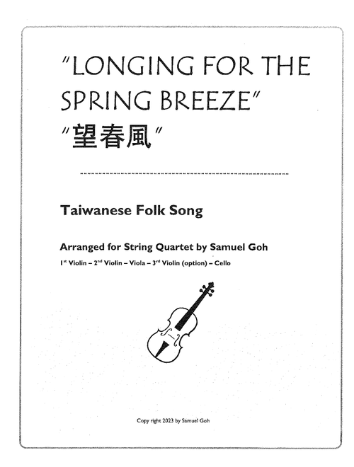 "Longing for the Spring Breeze" "望春風旋樂四重奏譜“ arranged for String Quartet (Arr. Samuel Goh) - Yu-Hsien Teng (Orchestra)