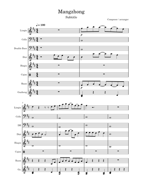 芒种 – 趙方婧