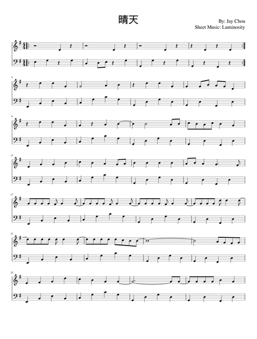 晴天 qing tien – Jay Chou 晴天