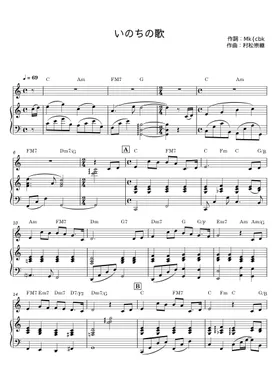 Free Miyabi;作詞;村松崇継;作曲 sheet music | Download PDF or Free Miyabi;作詞;村松崇継;作曲 sheet music | Download PDF or