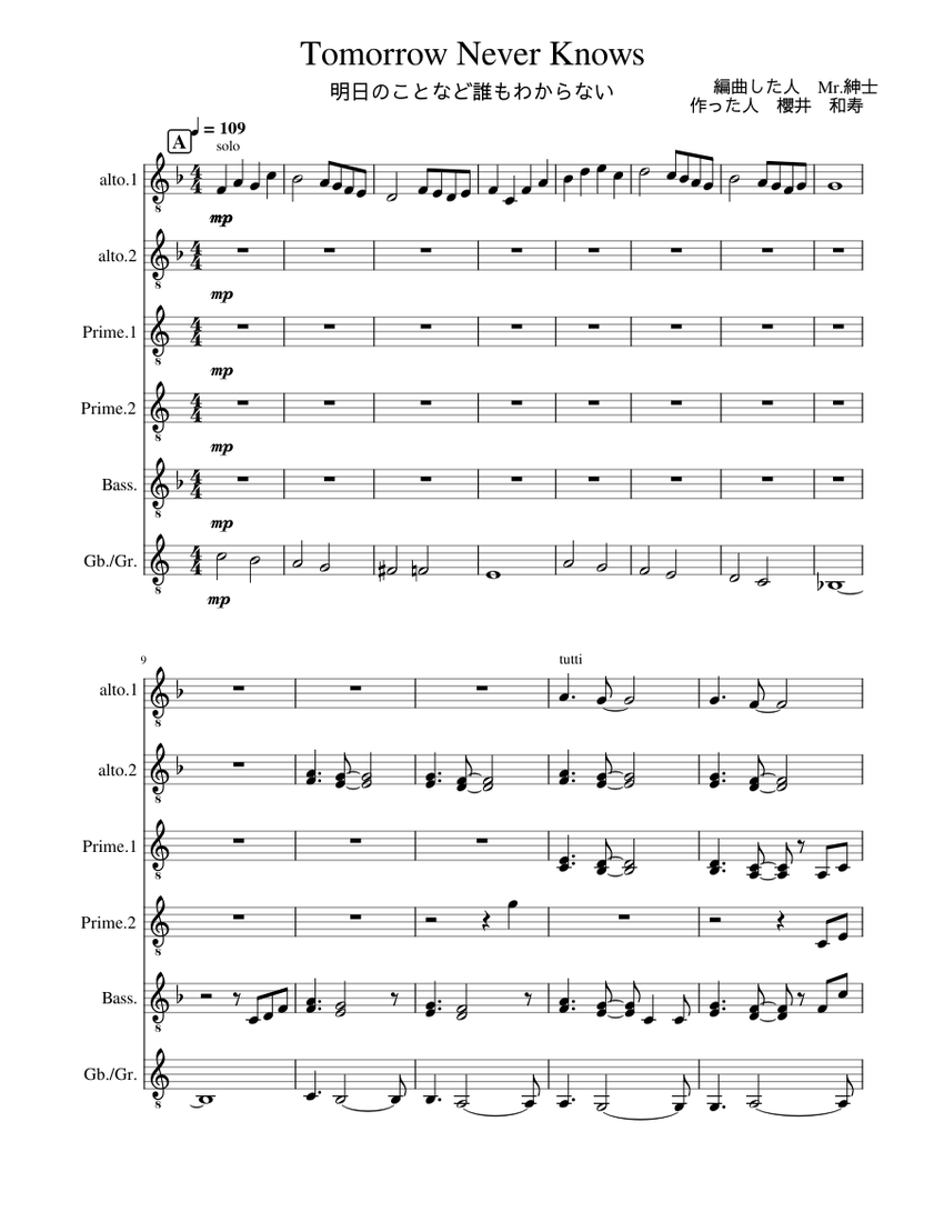 Tomorrow never knows – Mr.Children Tomorrow Never Knows Sheet music for  Guitar (String Ensemble) | Musescore.com