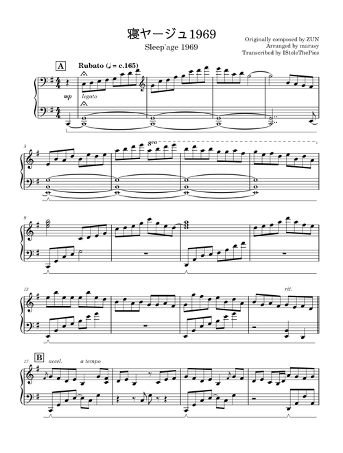 寝ヤージュ1969 – marasy 's Sleep'age 1969