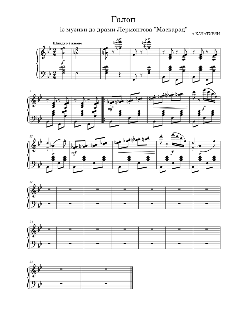 Галоп із музики до драми Лермонтова "Маскарад" – А. ХАЧАТУРЯН Sheet ...