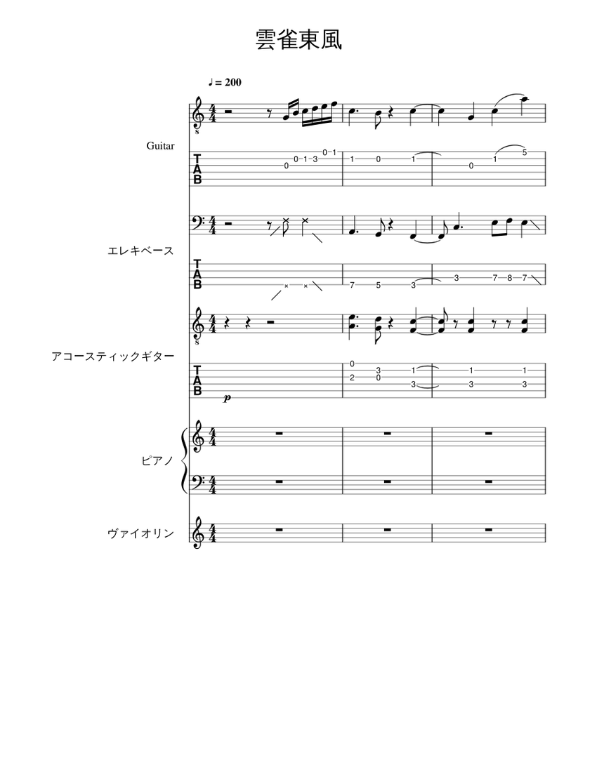 ZUNTATA MUSIC SCORE VOL.4」楽譜
