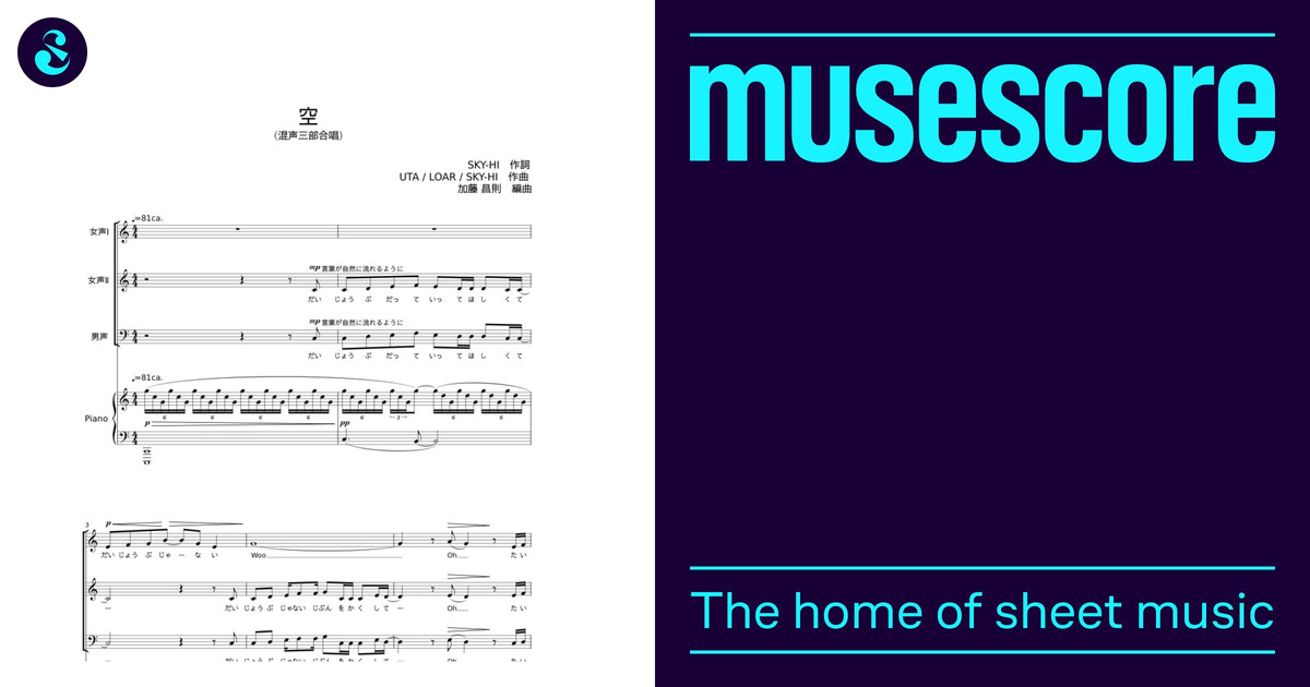 空（混声三部合唱） Sheet Music for Piano, Drum group