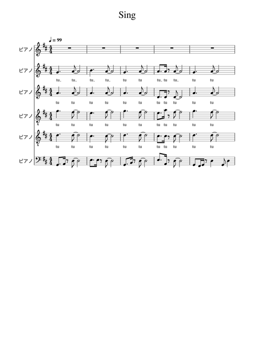 Sing – Goose House .