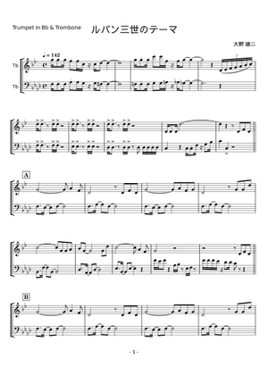ルパン三世のテーマ - 大野雄二 Sheet Music with Chords for Piano
