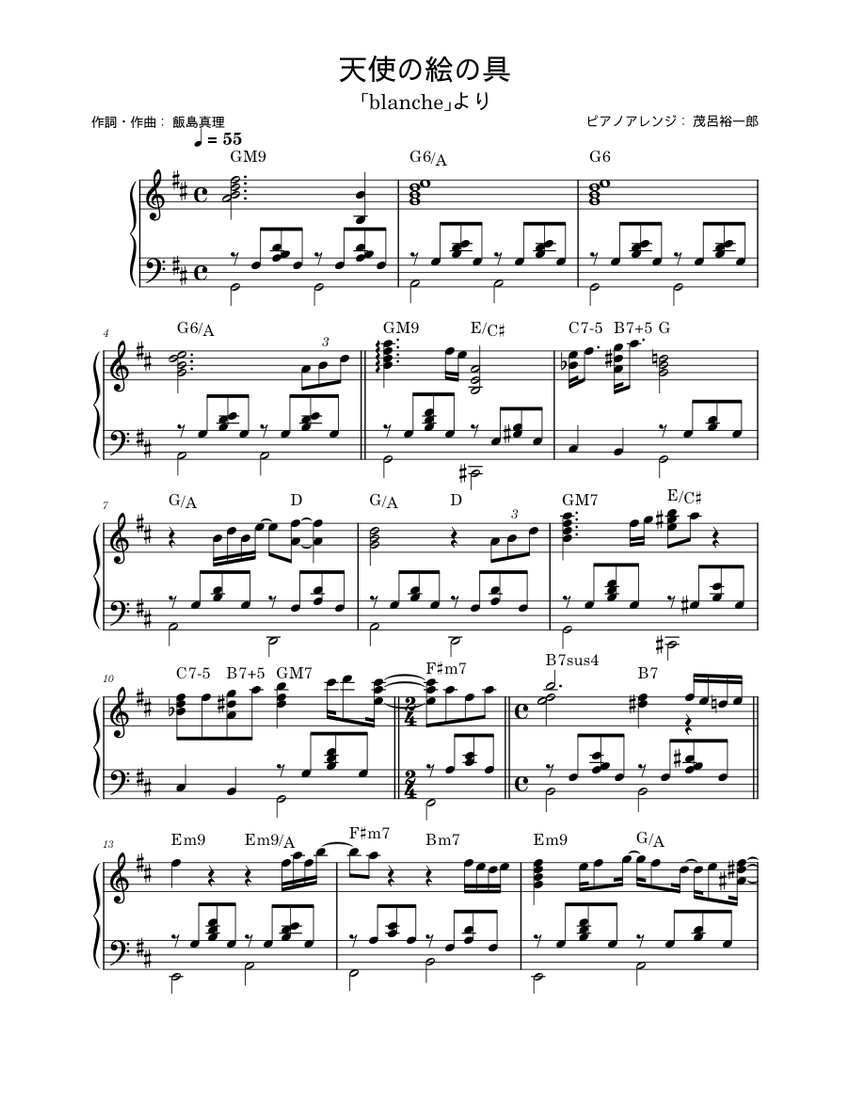 天使の絵の具 (Album Version) - 飯島真理 Sheet music for 天使の絵の具 (Album Version) - 飯島真理 Sheet music for