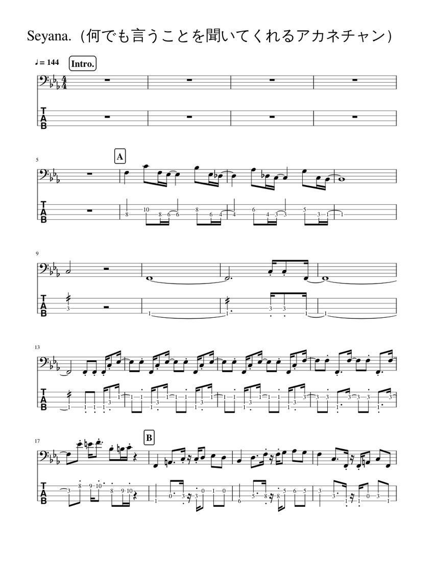 Seyana.（何でも言うことを聞いてくれるアカネチャン）Bass Tab