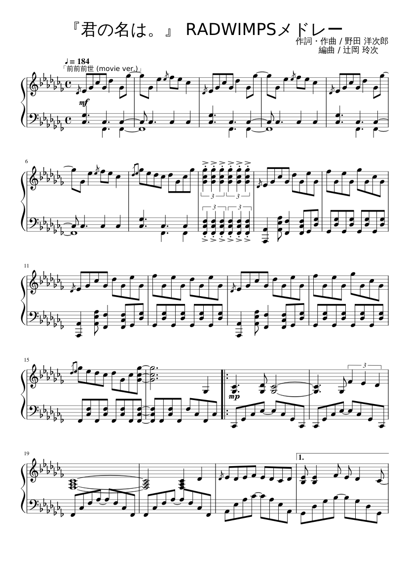 君の名は。』RADWIMPSメドレー Sheet music for Piano (Solo) | Musescore.com