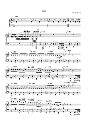 rushe – ks254211 Sheet Music for Piano (Solo) | MuseScore.com