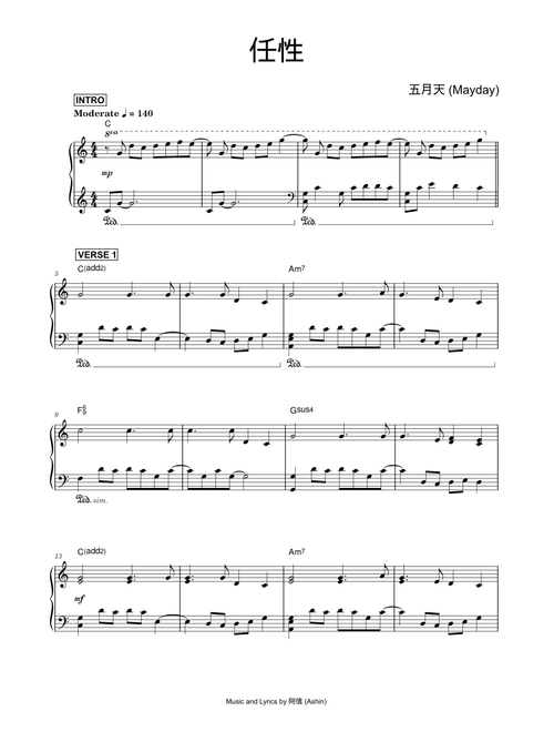 任性 - 五月天 (Mayday) (Piano)
