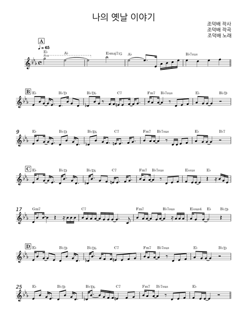 My old story - IU
