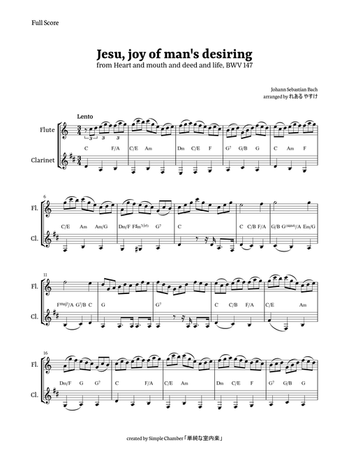 Jesu, Joy of Man’s Desiring for Flute and Clarinet by Bach BWV 147 (Arr. れある やすけ) (Instrumental Duet)