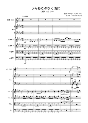 dir (うみねこのなく頃に) – dai (arr. Eriya Arai) Sheet Music for