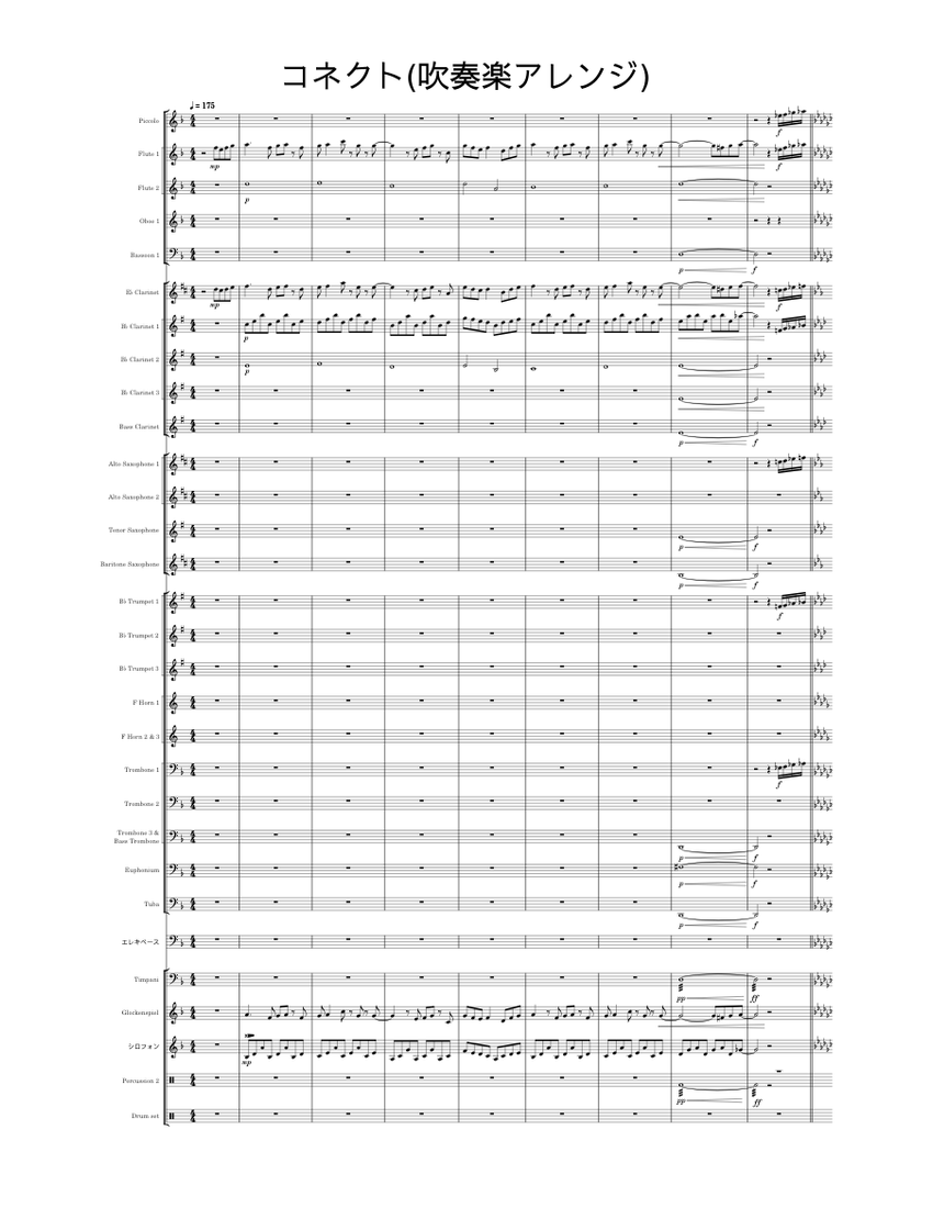 コネクト 吹奏楽アレンジ 改良版 Sheet music for Trombone コネクト 吹奏楽アレンジ 改良版 Sheet music for Trombone