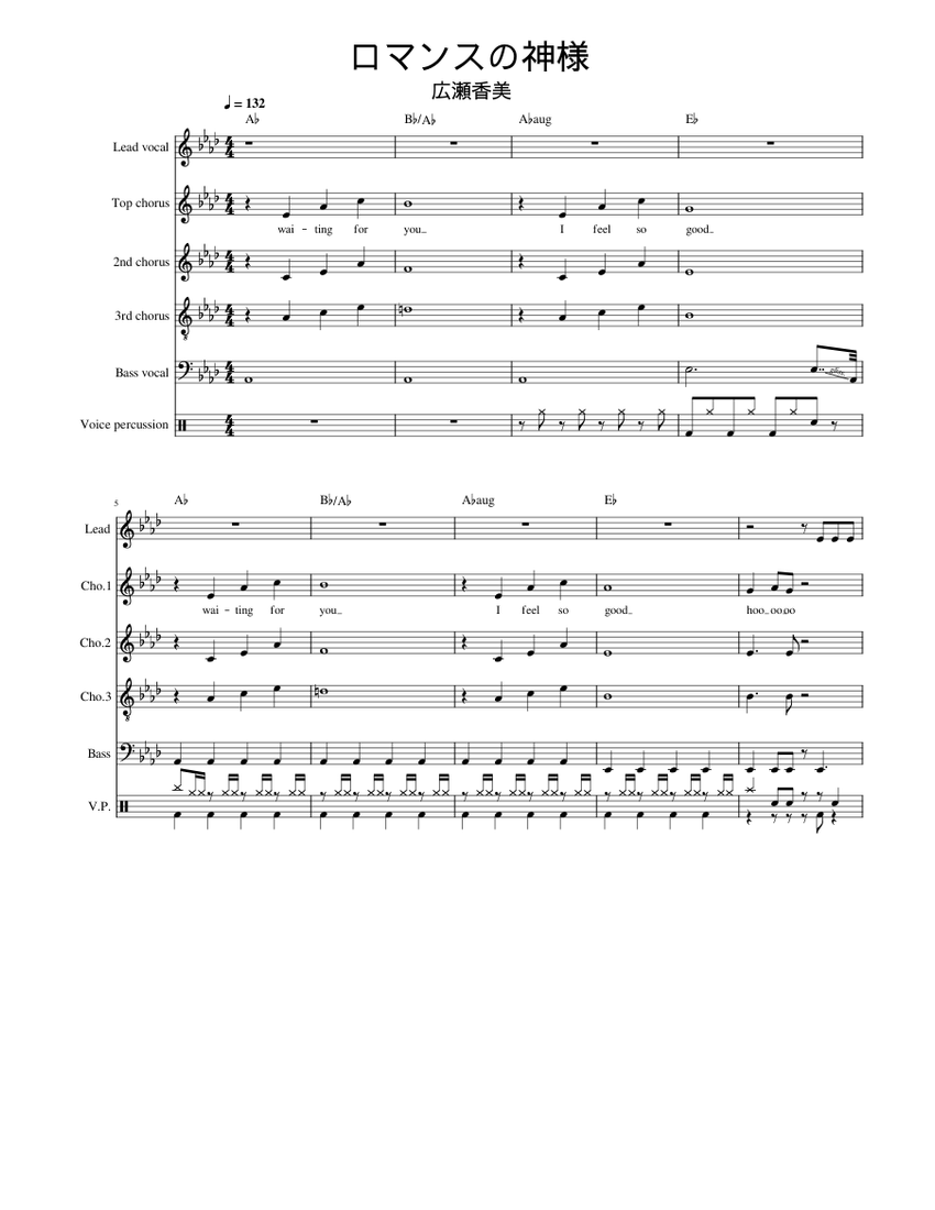 ロマンスの神様 Sheet Music for Piano, Drum group (Mixed