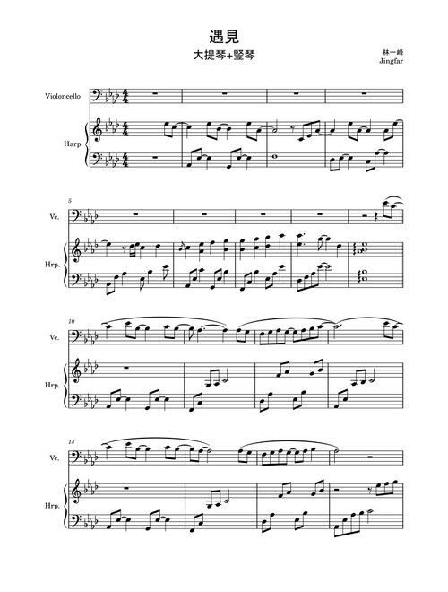 [Cello & Pedal Harp Duet] 遇見 by 孫燕姿 (Yanzi Sun) (Arr. Yeelam (Elam) LAI) - 林一峰 (Instrumental Duet)
