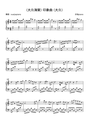 Big Fish – Shen Zhou 大鱼 Sheet Music for Piano (Solo) | MuseScore.com