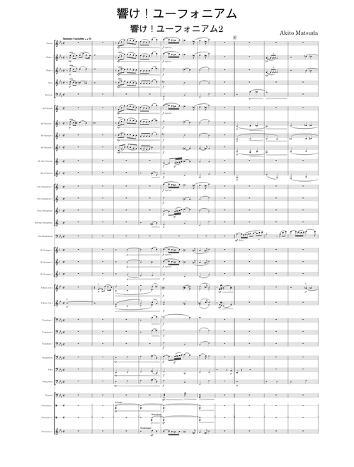 Hibike! Euphonium (Wind Orchestra Ver.) – 松田彬人