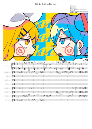 ねぇねぇねぇ( Nee Nee Nee) – PinocchioP feat. 鏡音リン・初音ミク