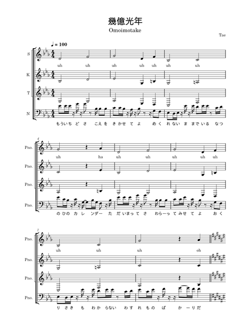 幾億光年 – Omoinotake