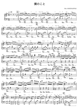 僕 の こと - Mrs. GREEN APPLE Sheet Music with Chords for