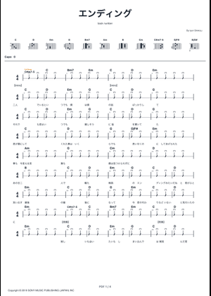Happy End (ハッピーエンド) – Back Number Sheet Music for Clarinet