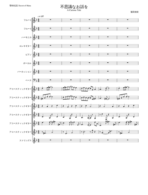 聖剣伝説2 Secret of Mana BGM sheet music by w77cf87b3f3yg1 | Play